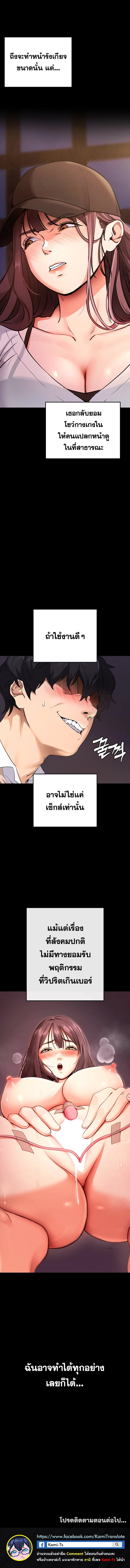Please Do It – Please Do It – ตอนที่ 1 หน้า 6