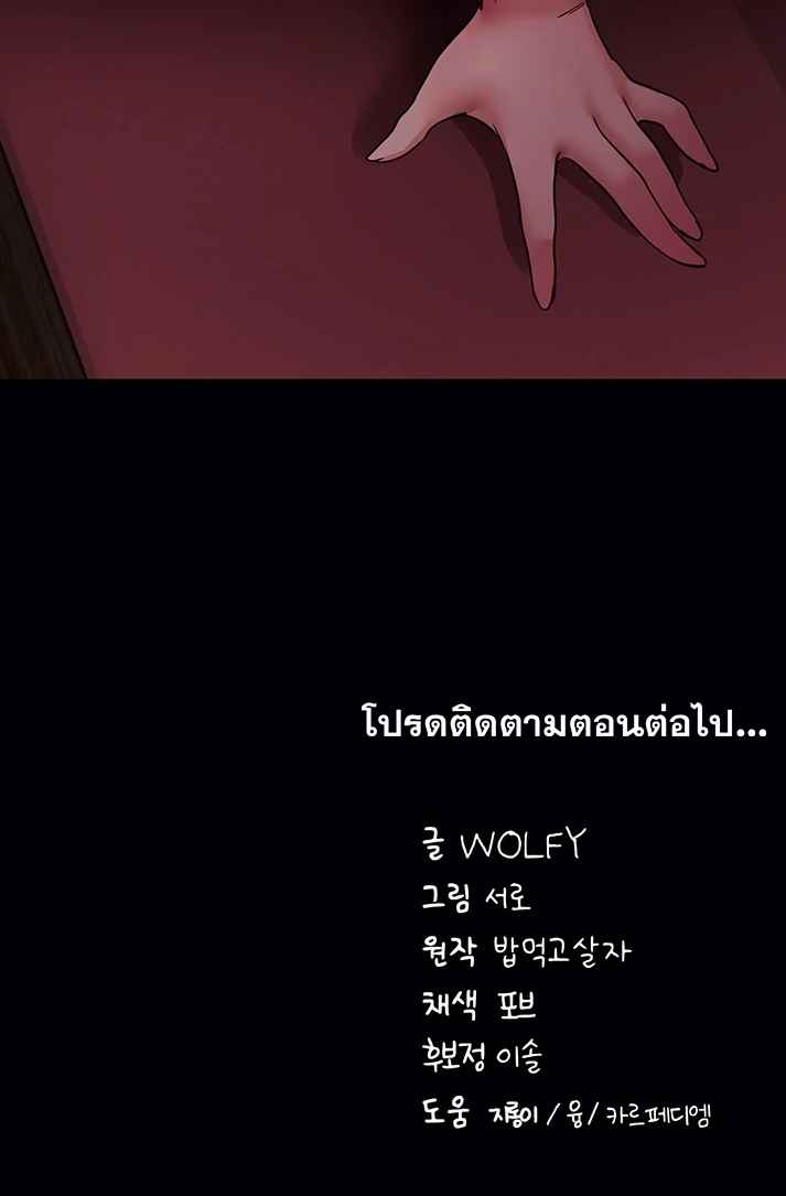 Please Do It – Please Do It – ตอนที่ 58 หน้า 5