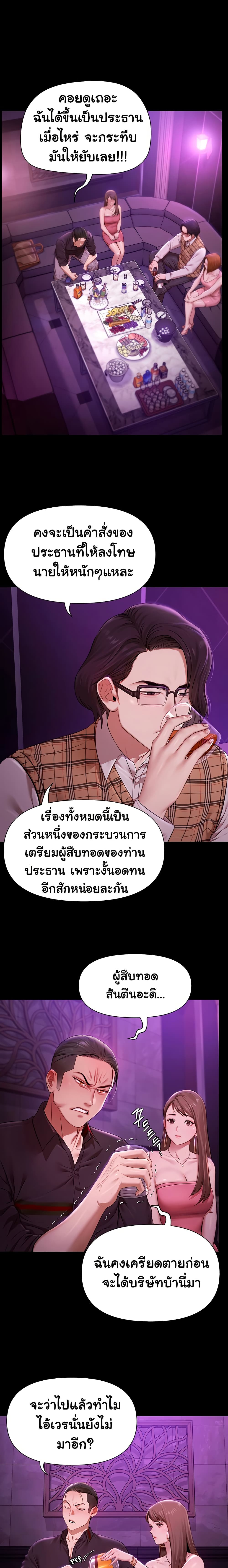 Pool Party – Pool Party – ตอนที่ 1 หน้า 12