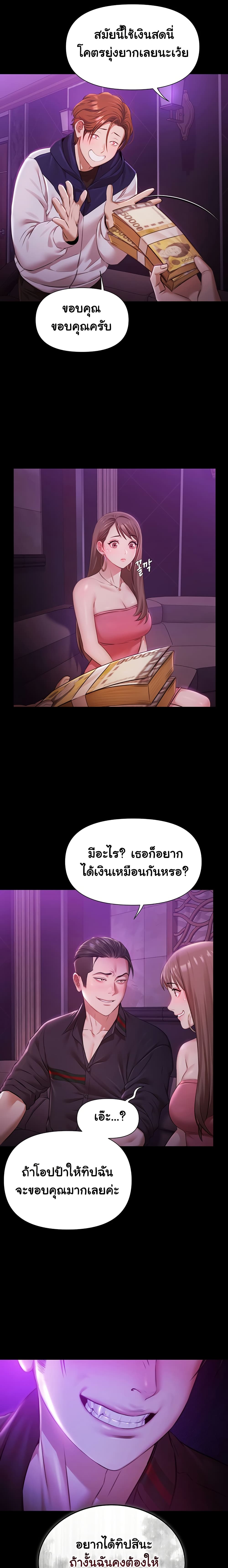 Pool Party – Pool Party – ตอนที่ 1 หน้า 15