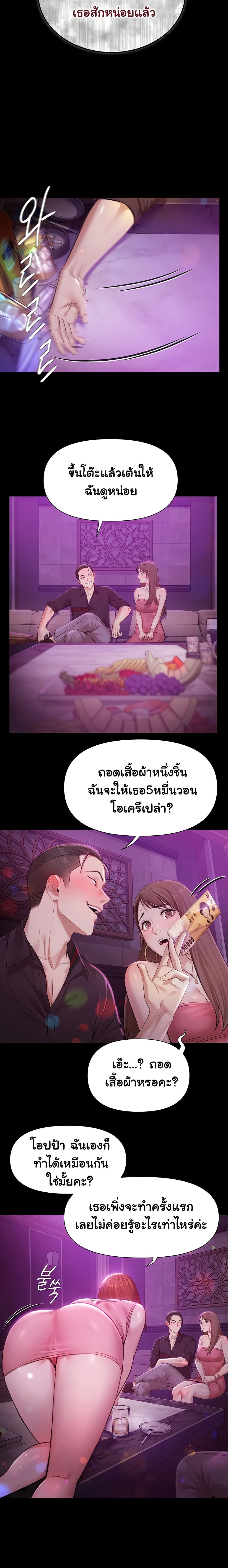 Pool Party – Pool Party – ตอนที่ 1 หน้า 16