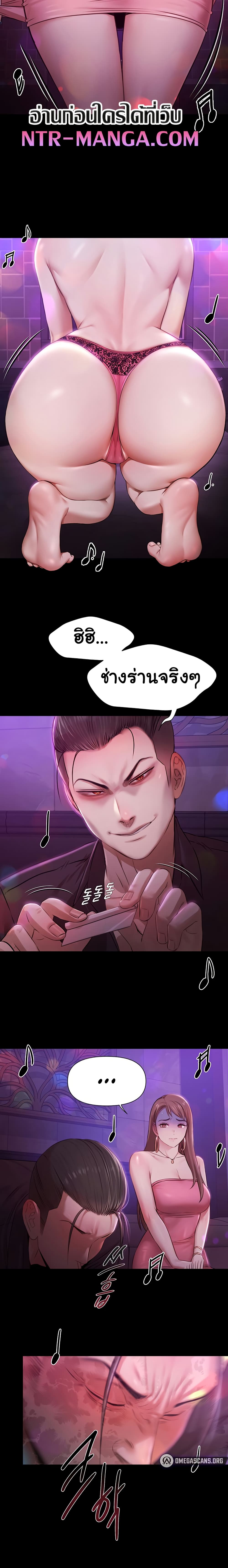 Pool Party – Pool Party – ตอนที่ 1 หน้า 19