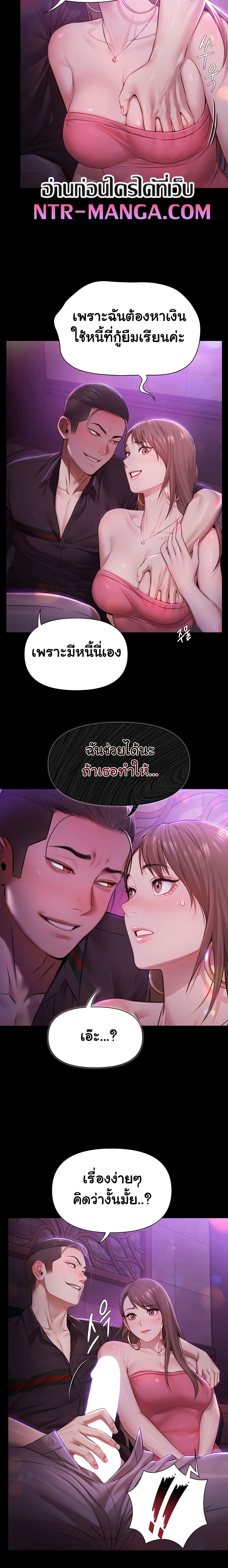Pool Party – Pool Party – ตอนที่ 1 หน้า 21