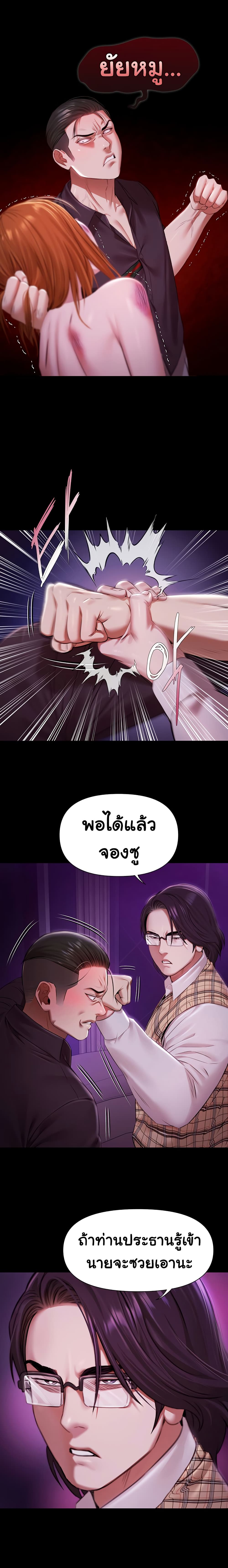 Pool Party – Pool Party – ตอนที่ 1 หน้า 26