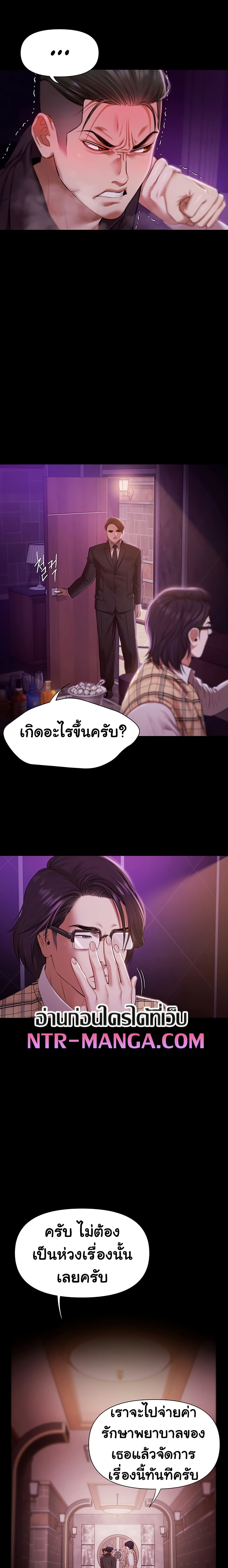 Pool Party – Pool Party – ตอนที่ 1 หน้า 27