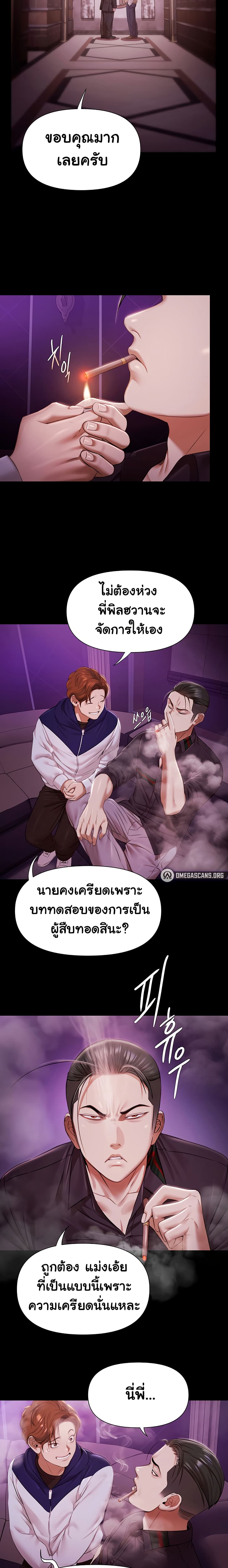 Pool Party – Pool Party – ตอนที่ 1 หน้า 28