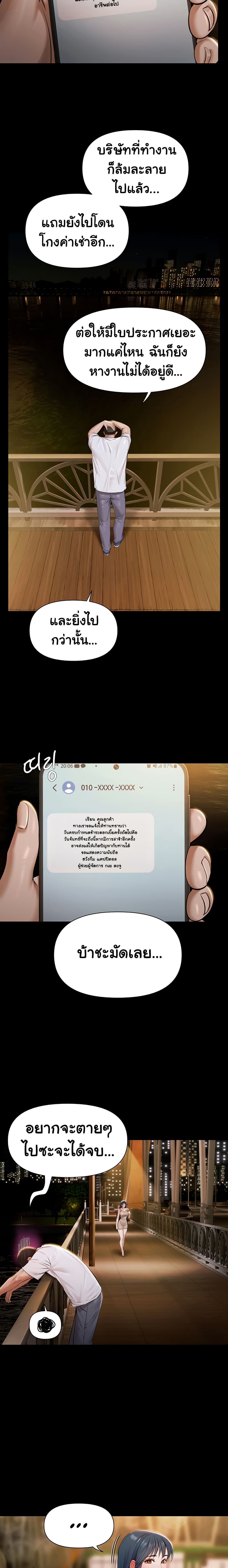 Pool Party – Pool Party – ตอนที่ 1 หน้า 31