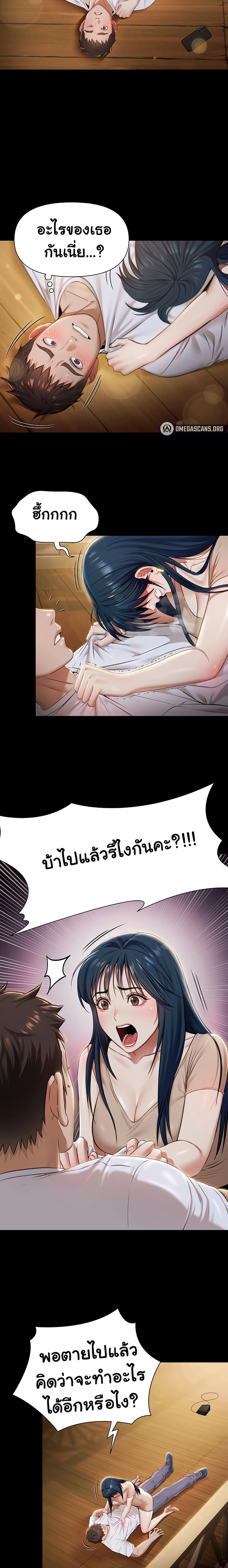 Pool Party – Pool Party – ตอนที่ 1 หน้า 35