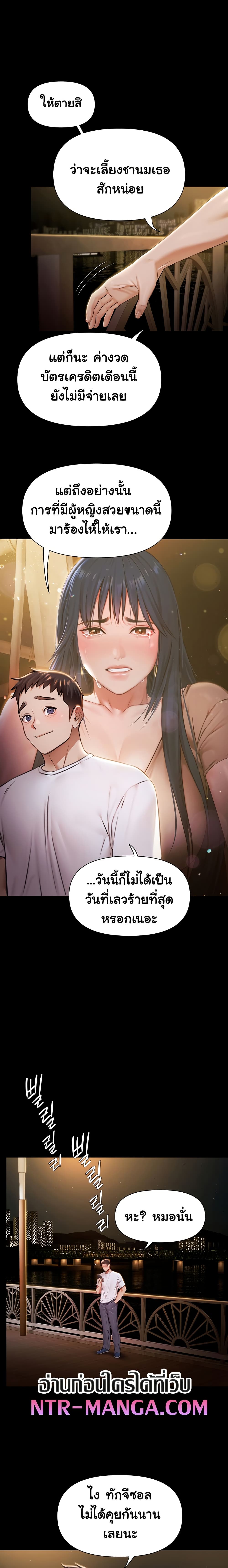 Pool Party – Pool Party – ตอนที่ 1 หน้า 38