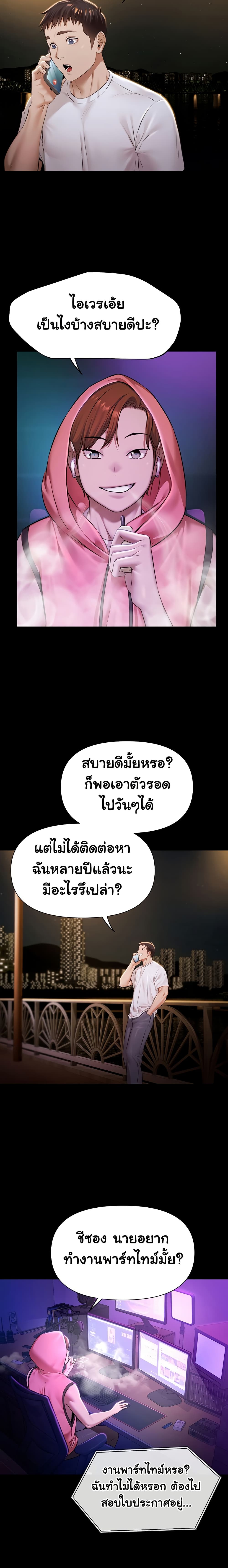 Pool Party – Pool Party – ตอนที่ 1 หน้า 39