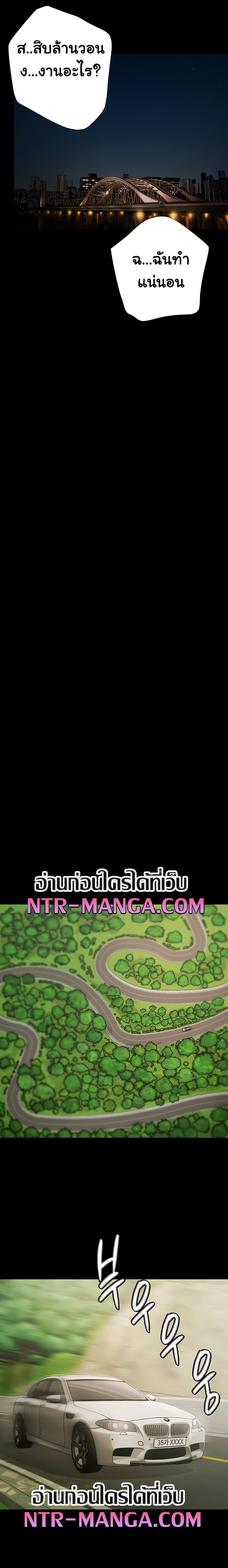 Pool Party – Pool Party – ตอนที่ 1 หน้า 41