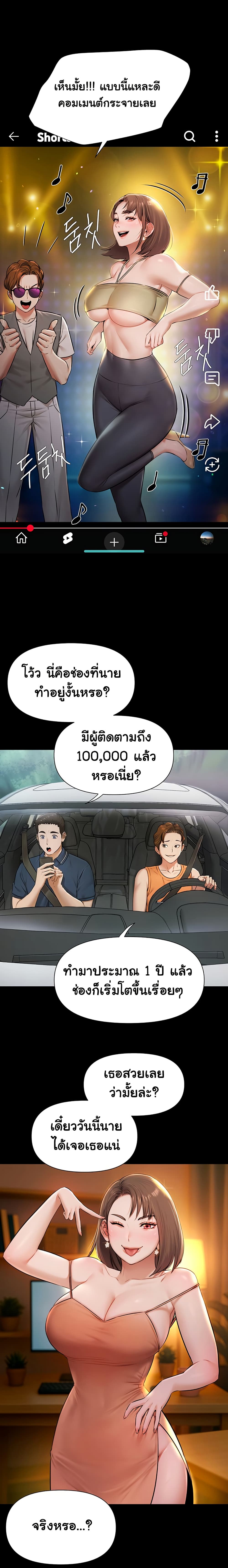 Pool Party – Pool Party – ตอนที่ 1 หน้า 42
