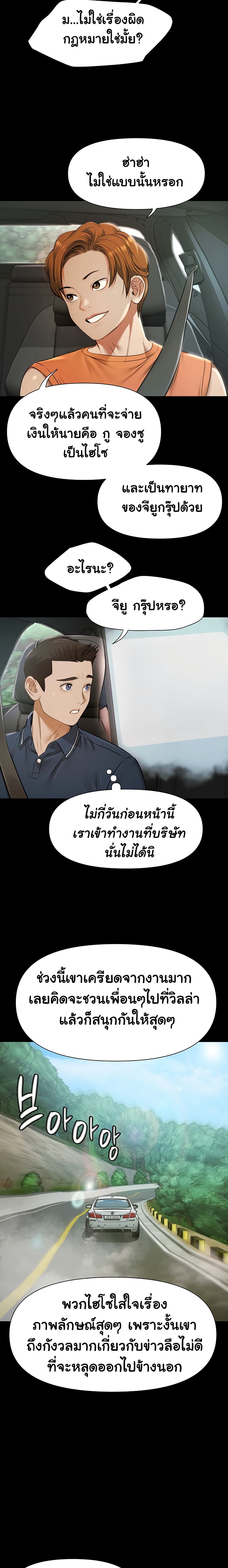 Pool Party – Pool Party – ตอนที่ 1 หน้า 44