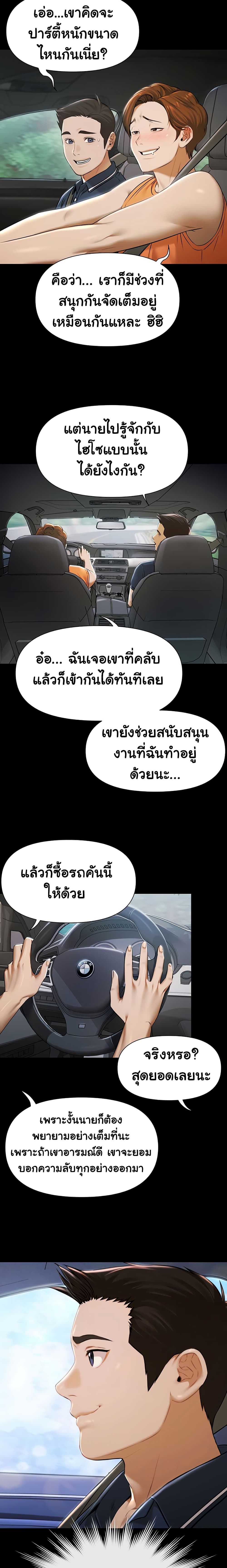 Pool Party – Pool Party – ตอนที่ 1 หน้า 45