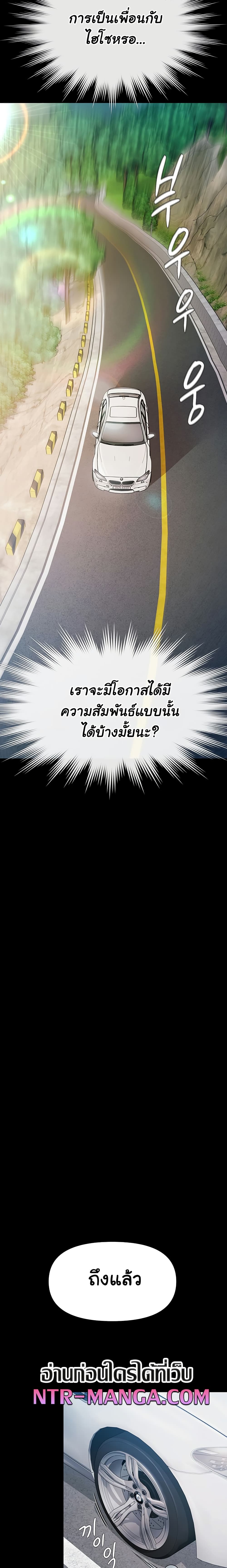 Pool Party – Pool Party – ตอนที่ 1 หน้า 46