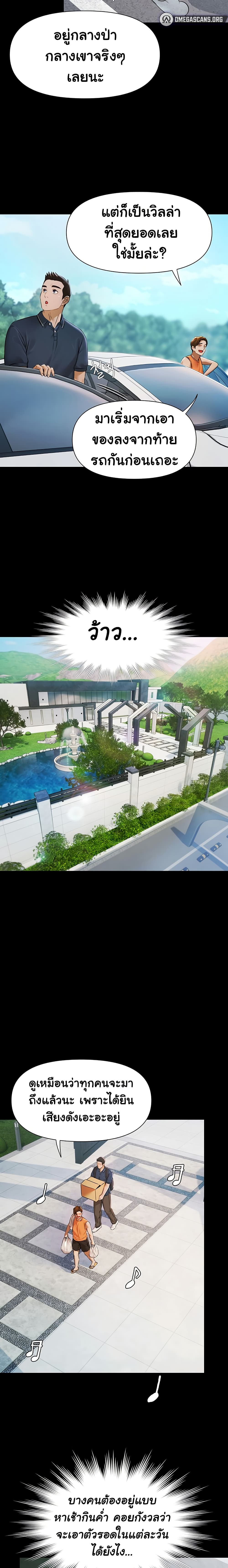Pool Party – Pool Party – ตอนที่ 1 หน้า 47