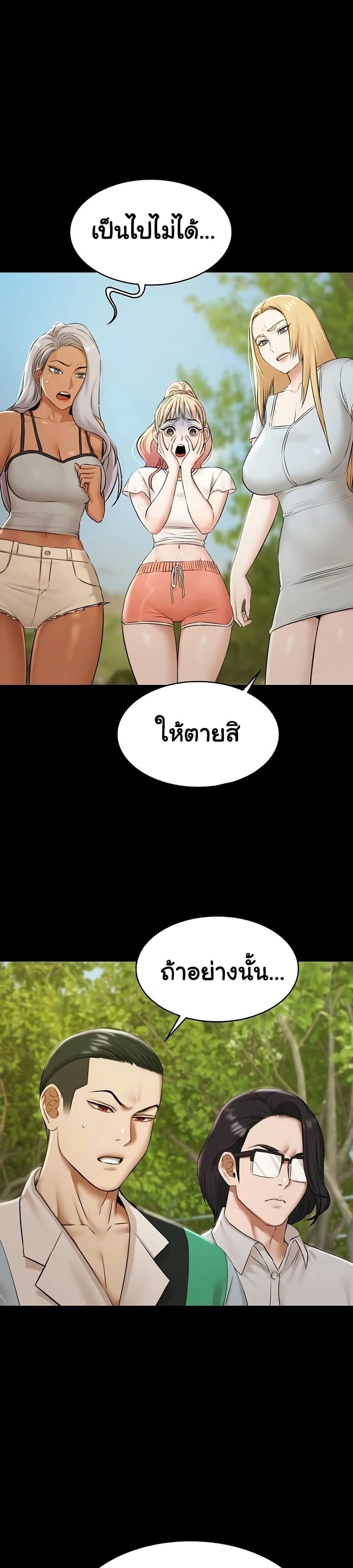 Pool Party – Pool Party – ตอนที่ 10 หน้า 2