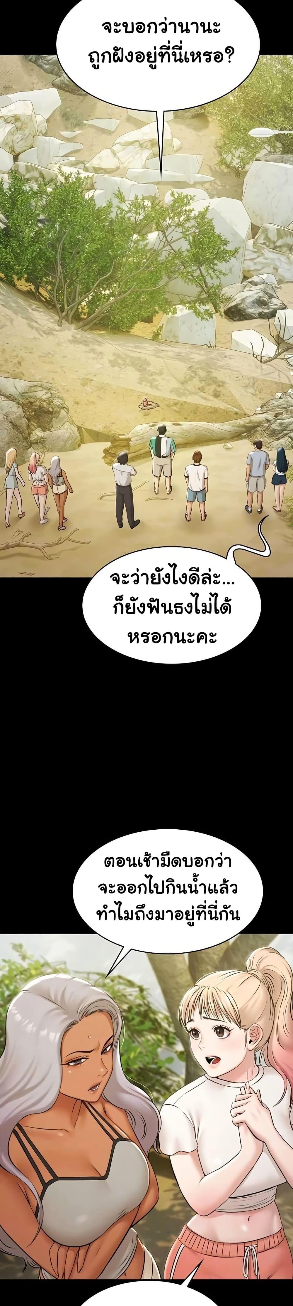 Pool Party – Pool Party – ตอนที่ 10 หน้า 3