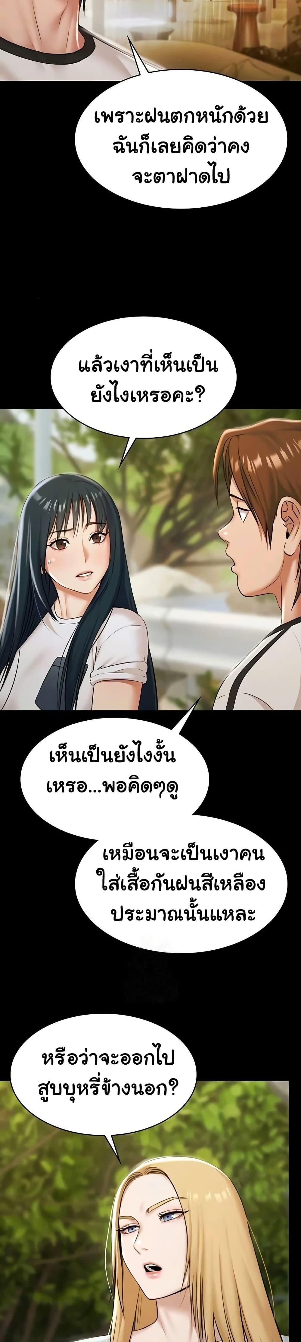Pool Party – Pool Party – ตอนที่ 10 หน้า 5