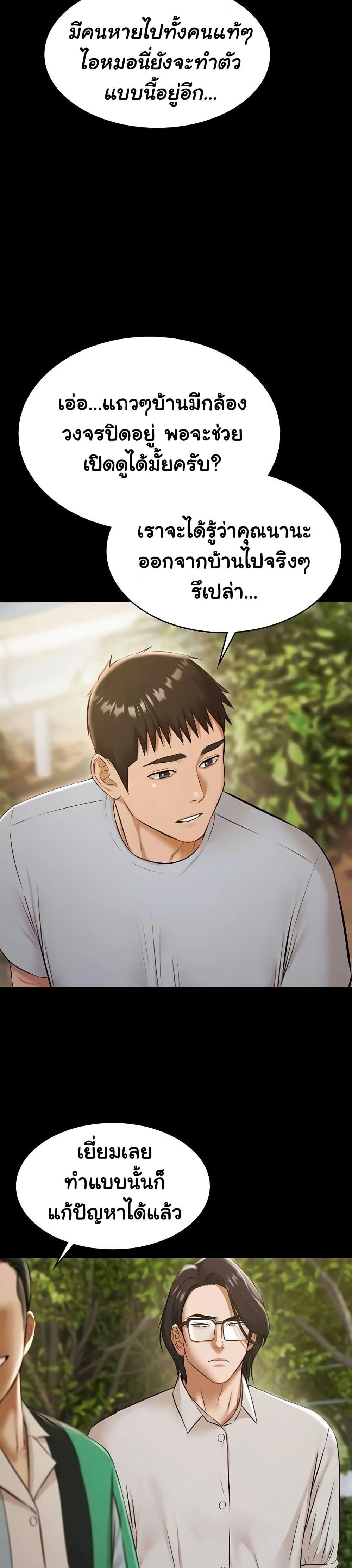 Pool Party – Pool Party – ตอนที่ 10 หน้า 7