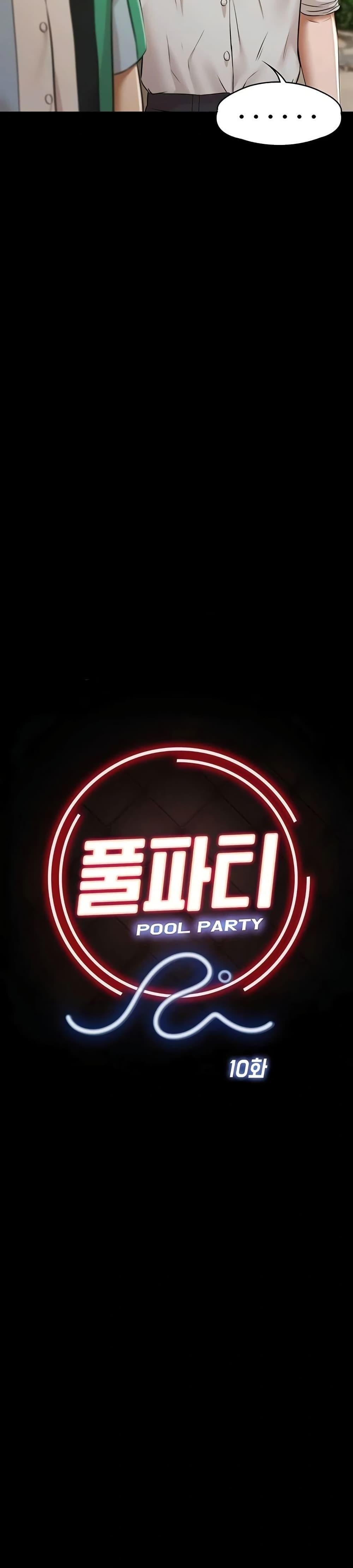 Pool Party – Pool Party – ตอนที่ 10 หน้า 8