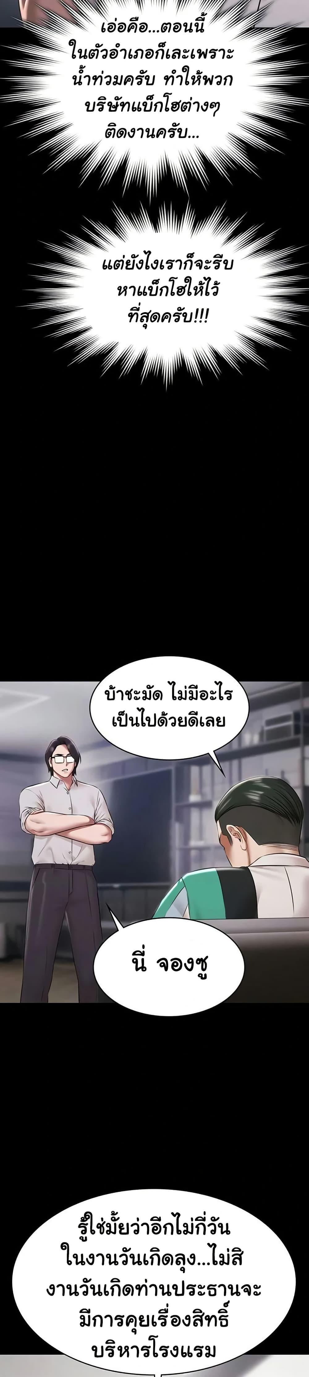 Pool Party – Pool Party – ตอนที่ 10 หน้า 11