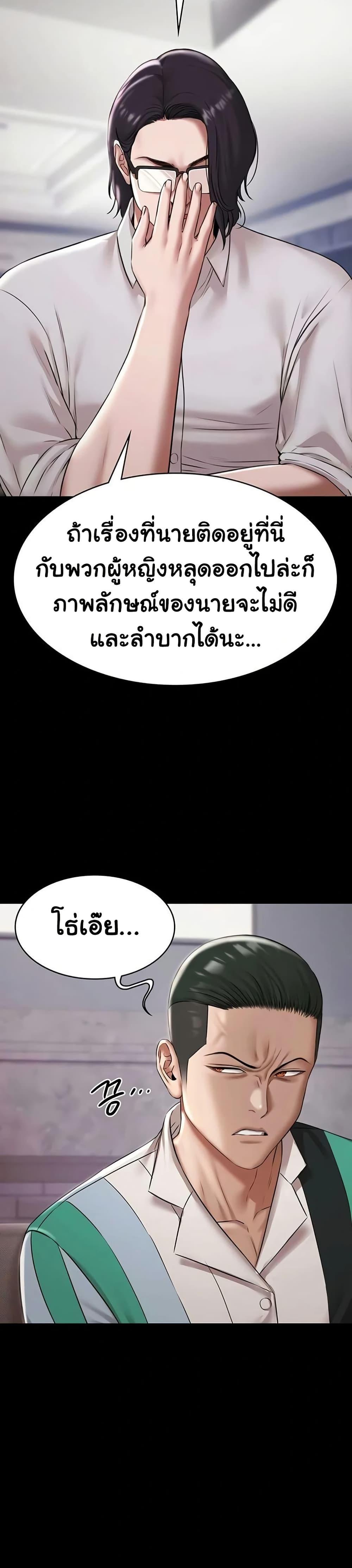 Pool Party – Pool Party – ตอนที่ 10 หน้า 12