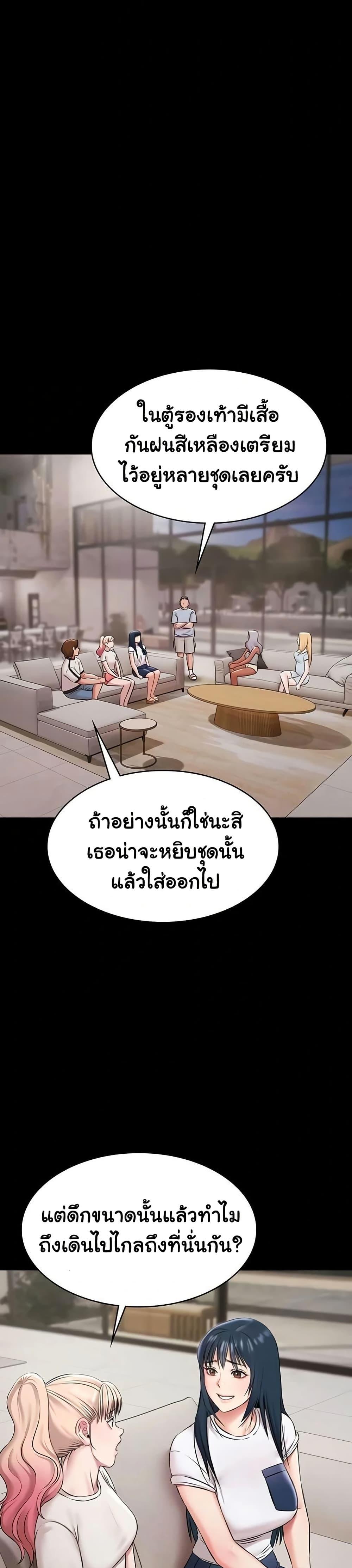 Pool Party – Pool Party – ตอนที่ 10 หน้า 13