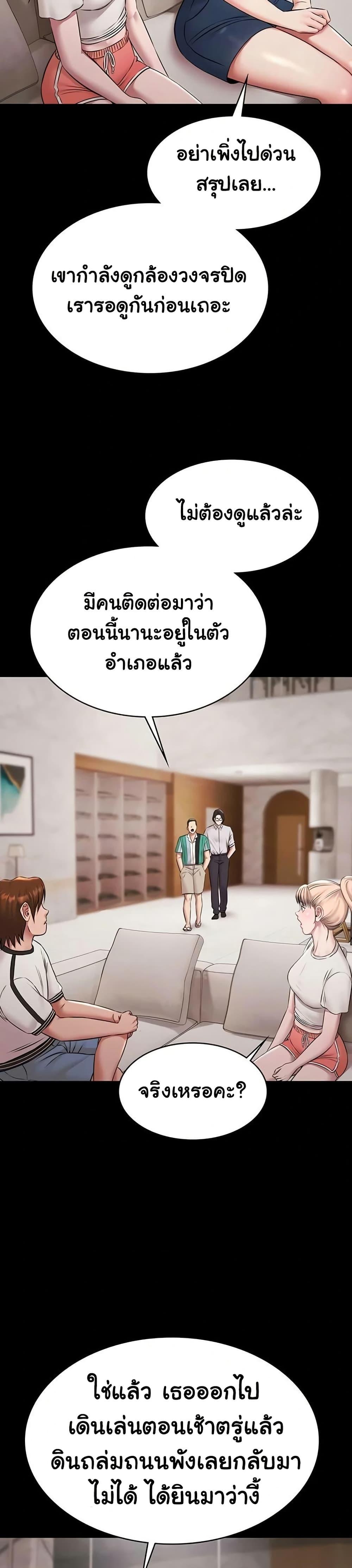 Pool Party – Pool Party – ตอนที่ 10 หน้า 14