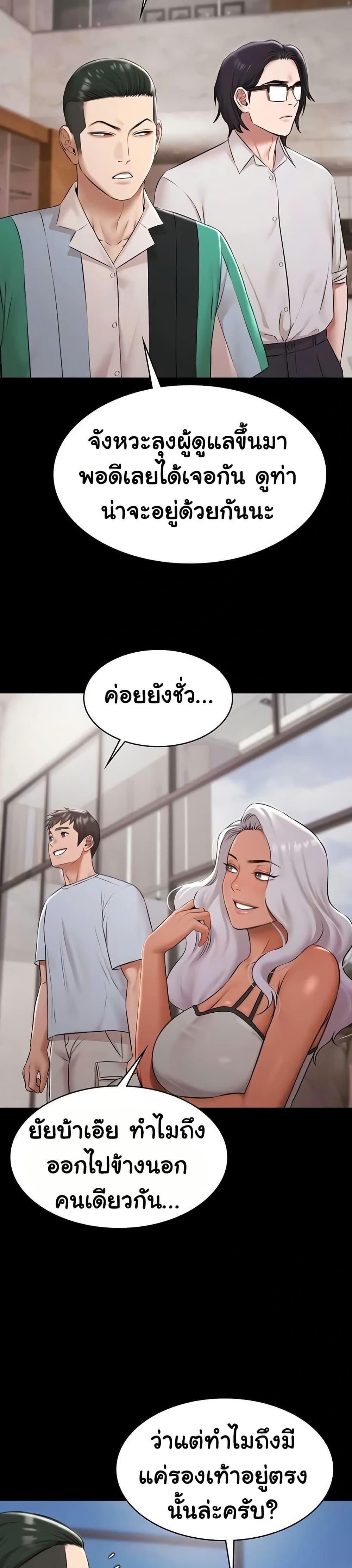 Pool Party – Pool Party – ตอนที่ 10 หน้า 15