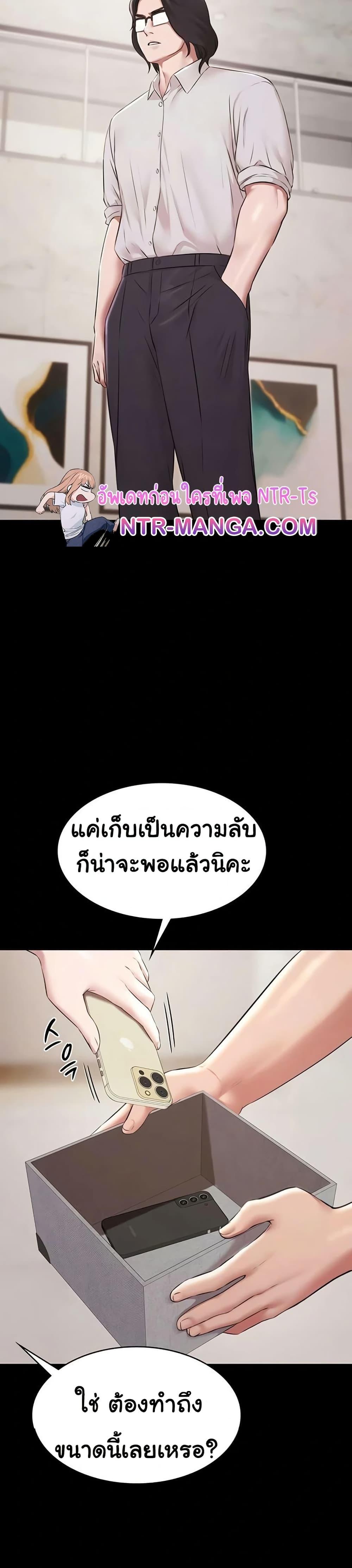 Pool Party – Pool Party – ตอนที่ 10 หน้า 18