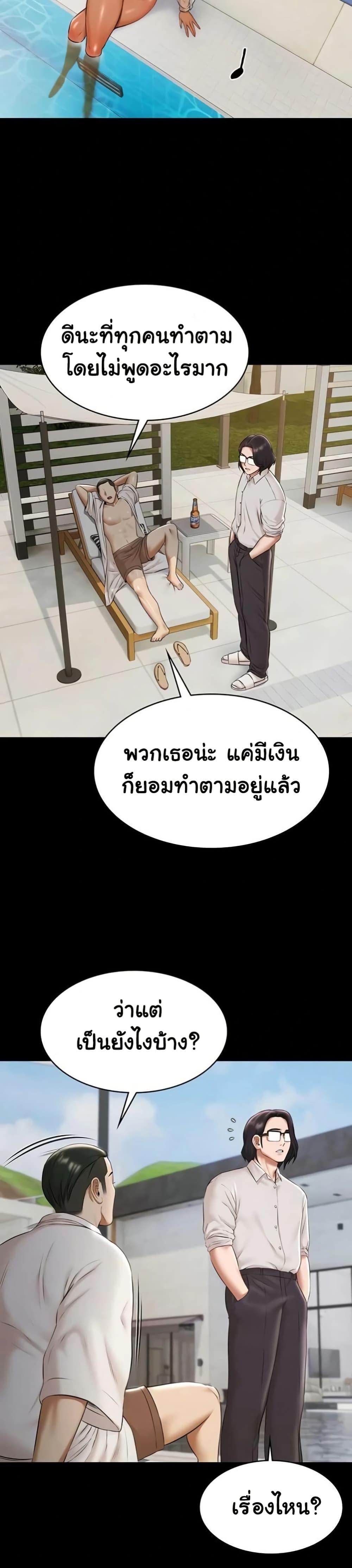Pool Party – Pool Party – ตอนที่ 10 หน้า 22