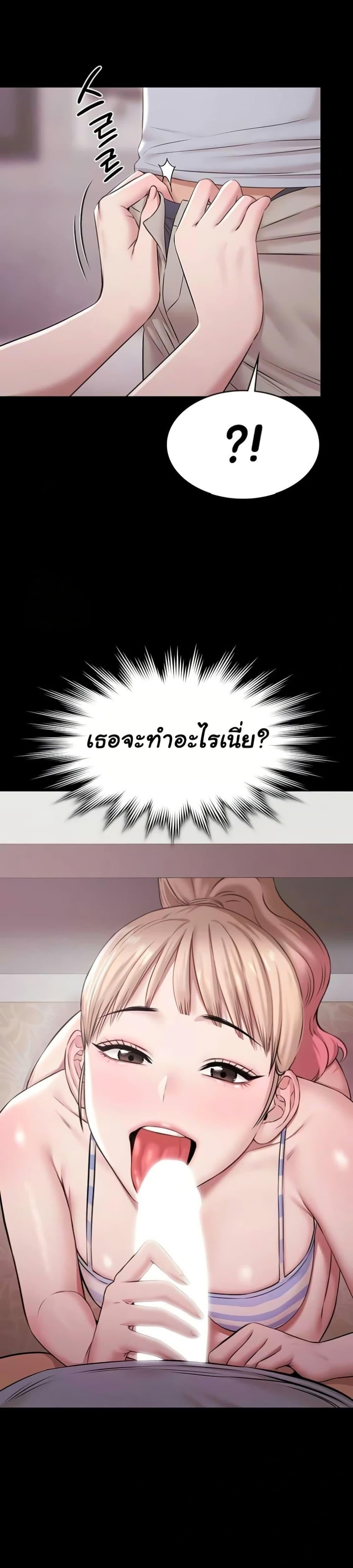 Pool Party – Pool Party – ตอนที่ 10 หน้า 33