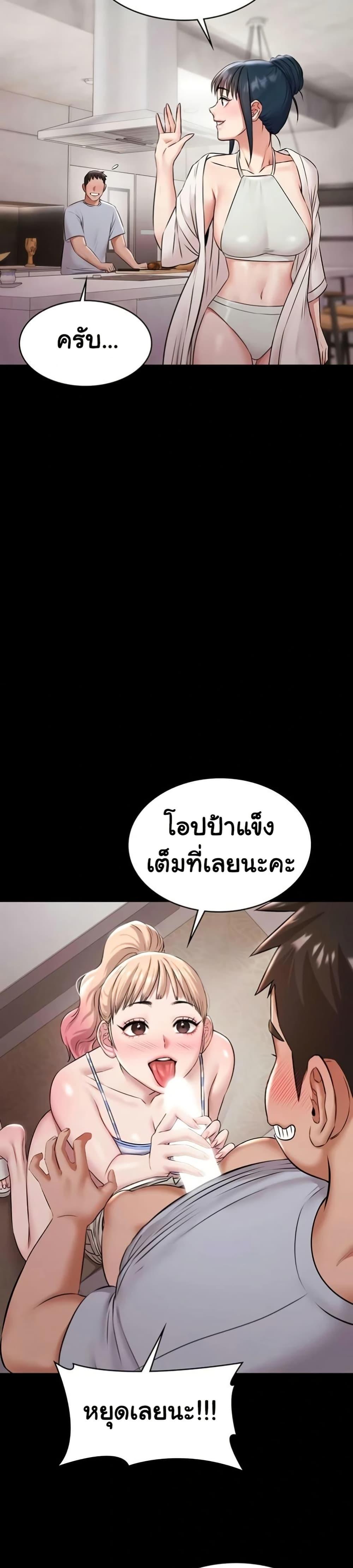 Pool Party – Pool Party – ตอนที่ 10 หน้า 37