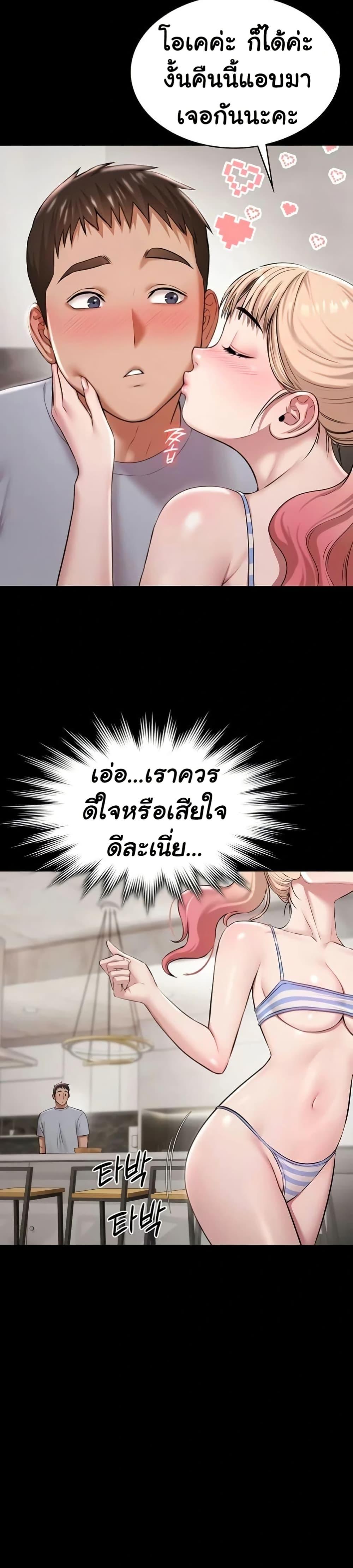 Pool Party – Pool Party – ตอนที่ 10 หน้า 38