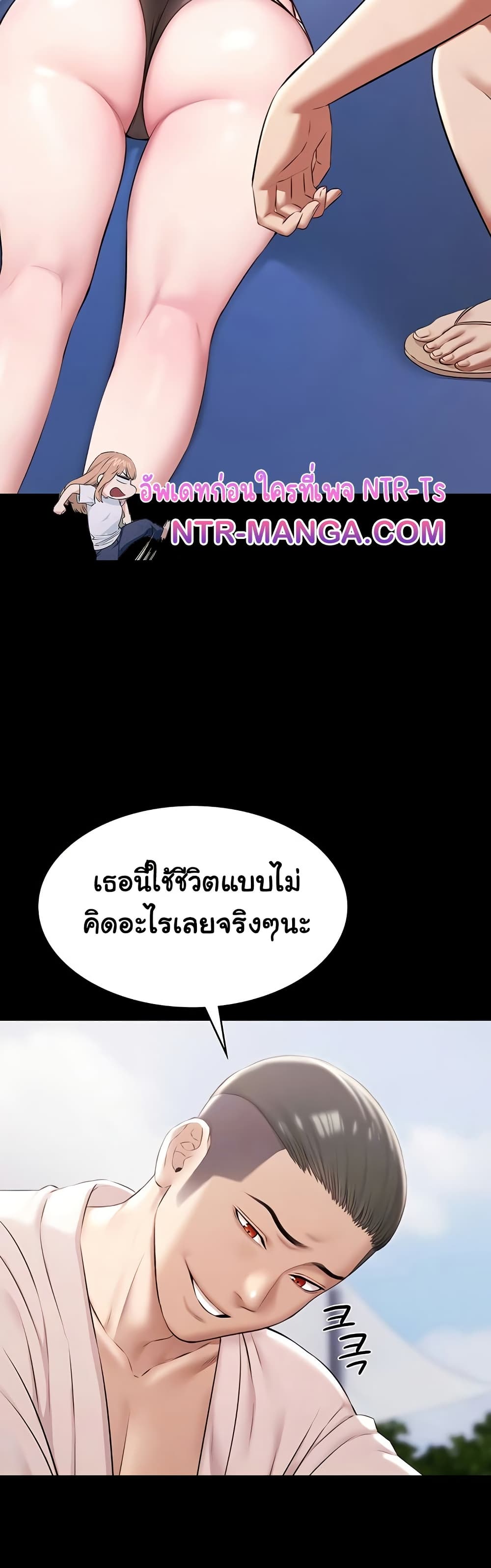 Pool Party – Pool Party – ตอนที่ 11 หน้า 6