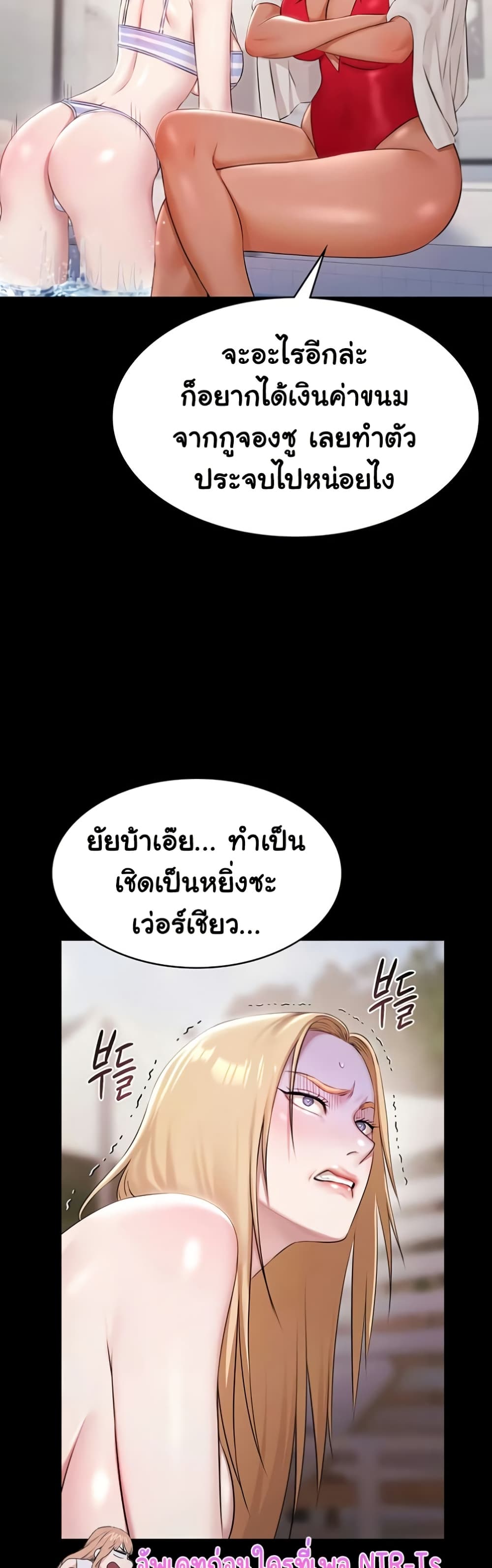 Pool Party – Pool Party – ตอนที่ 11 หน้า 21