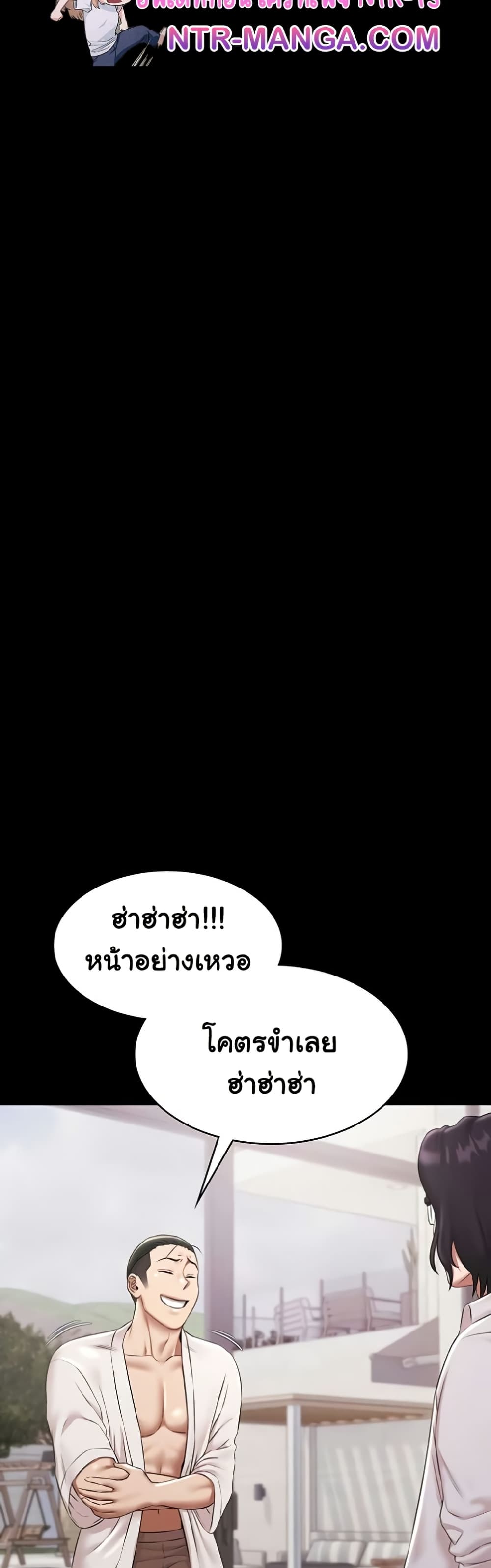 Pool Party – Pool Party – ตอนที่ 11 หน้า 22