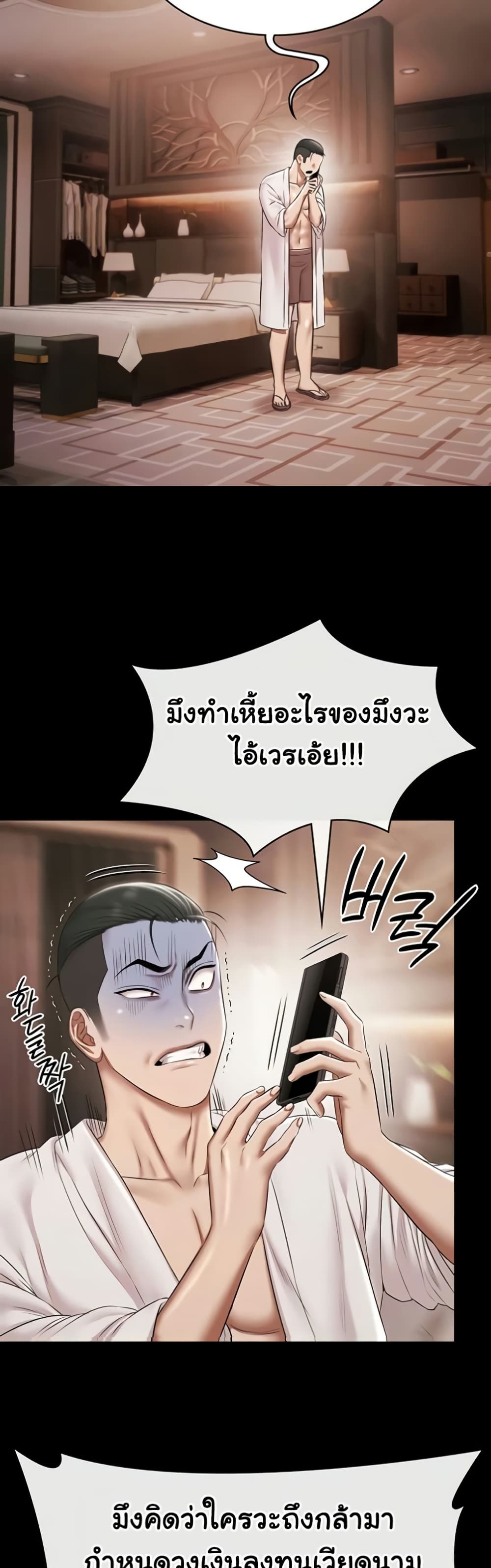 Pool Party – Pool Party – ตอนที่ 11 หน้า 25