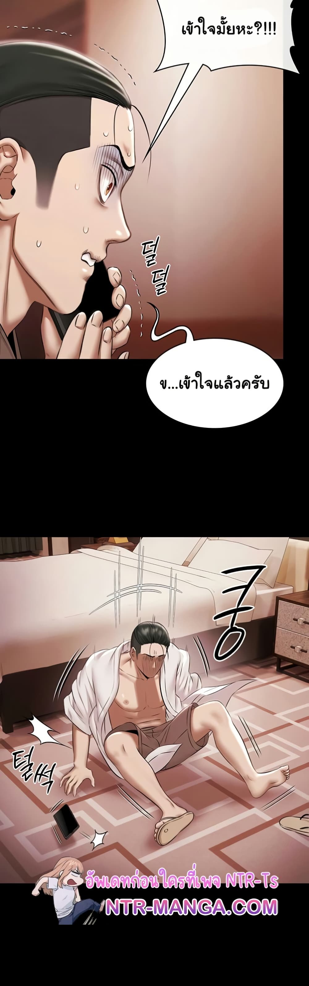 Pool Party – Pool Party – ตอนที่ 11 หน้า 27