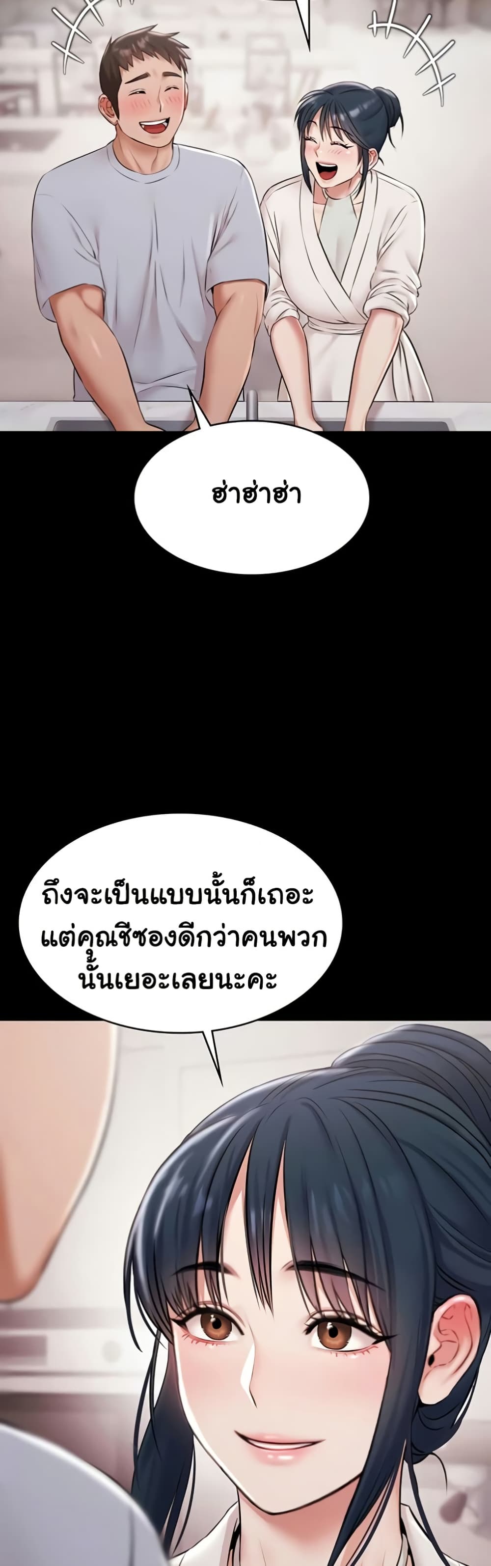 Pool Party – Pool Party – ตอนที่ 11 หน้า 36
