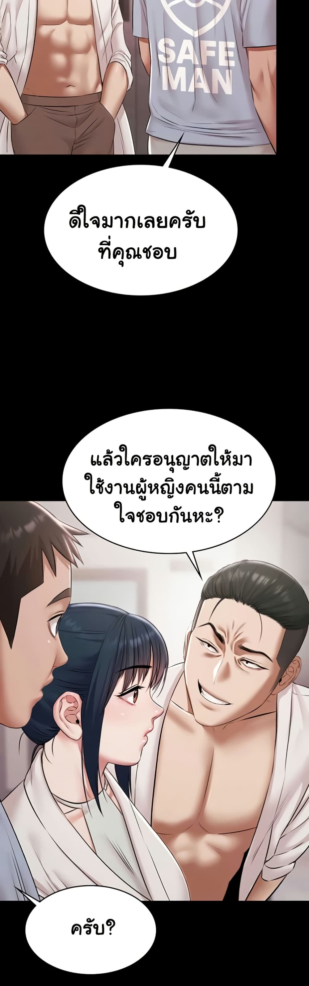 Pool Party – Pool Party – ตอนที่ 11 หน้า 39