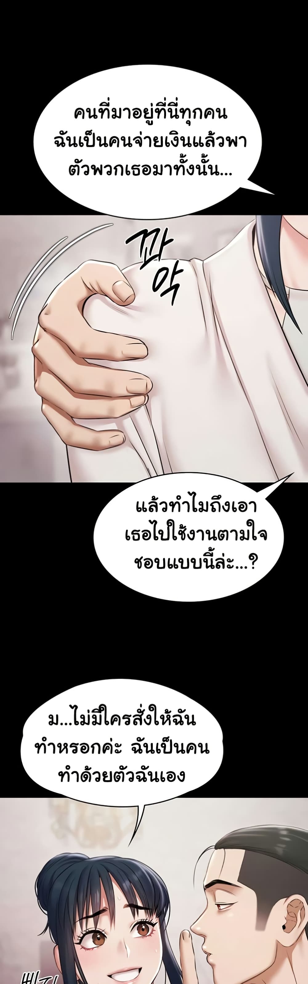 Pool Party – Pool Party – ตอนที่ 11 หน้า 40