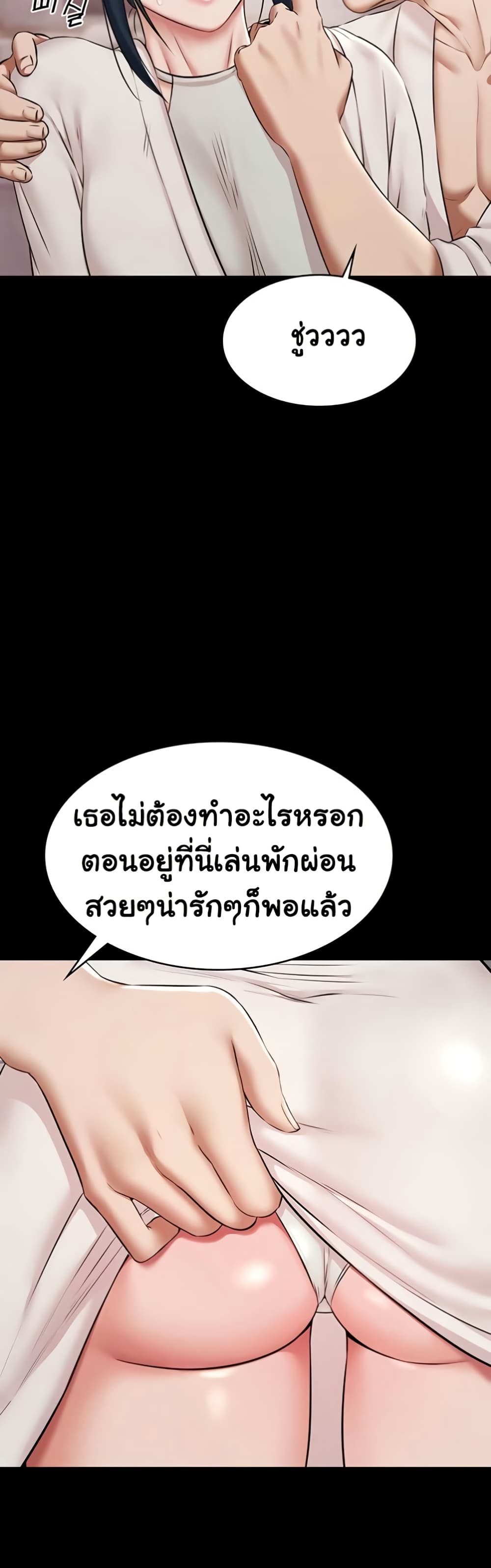 Pool Party – Pool Party – ตอนที่ 11 หน้า 41