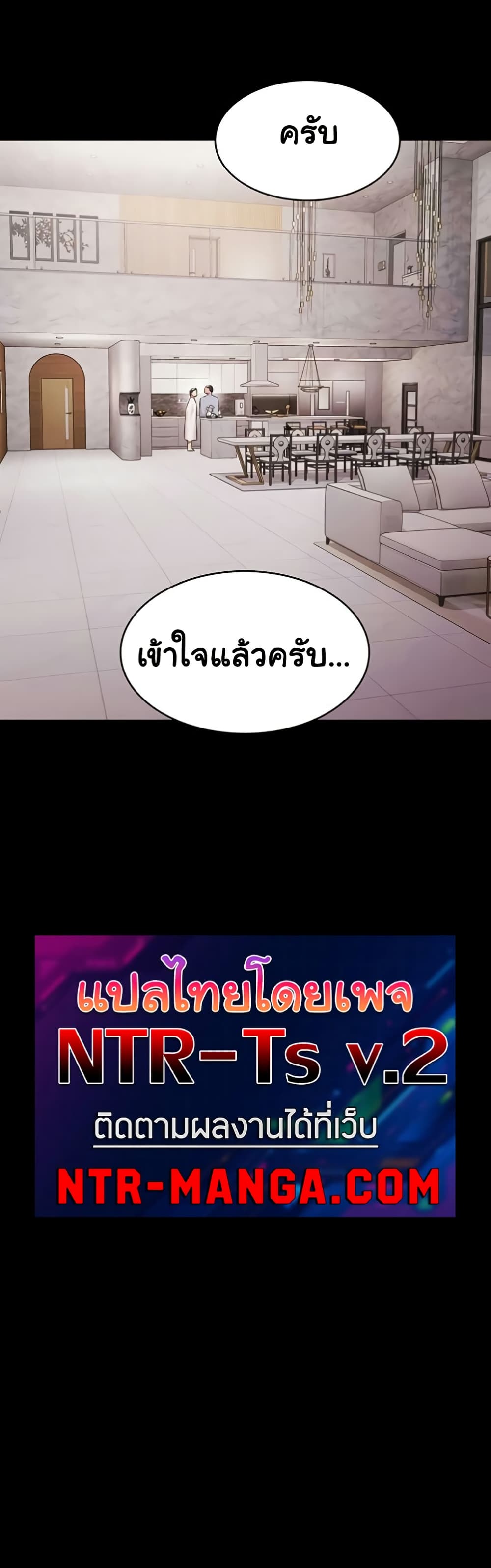 Pool Party – Pool Party – ตอนที่ 11 หน้า 50