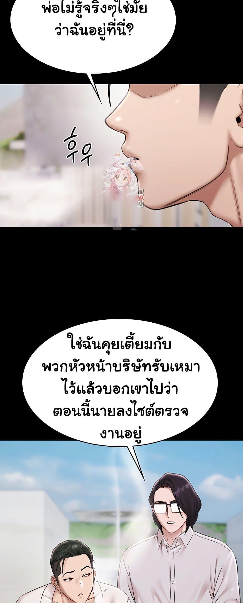 Pool Party – Pool Party – ตอนที่ 12 หน้า 2