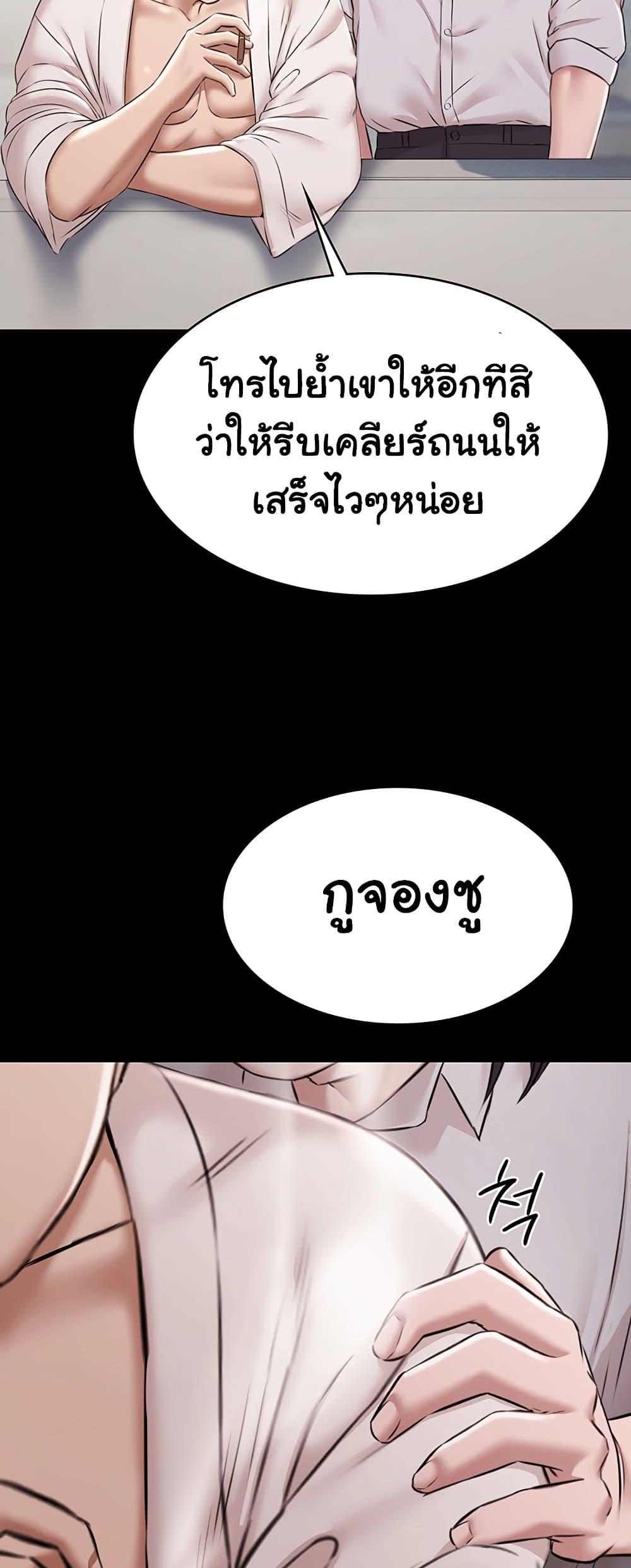 Pool Party – Pool Party – ตอนที่ 12 หน้า 3