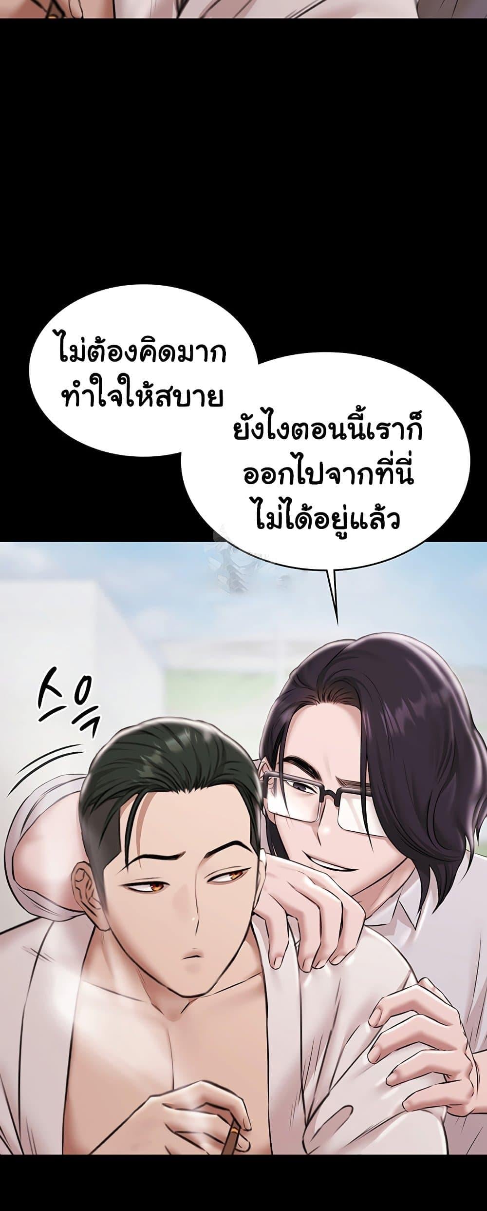 Pool Party – Pool Party – ตอนที่ 12 หน้า 4