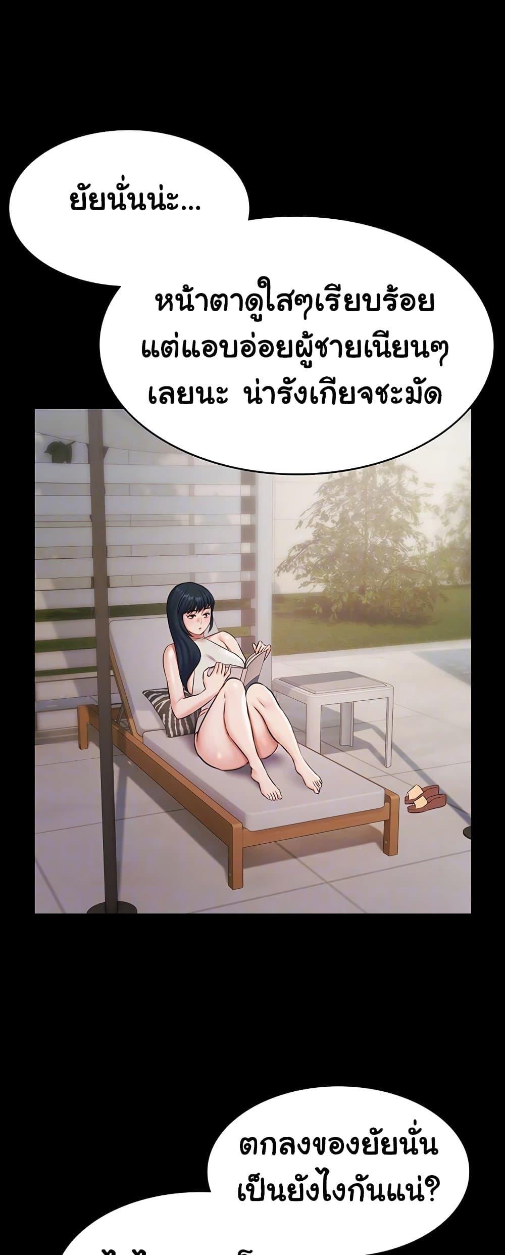 Pool Party – Pool Party – ตอนที่ 12 หน้า 7