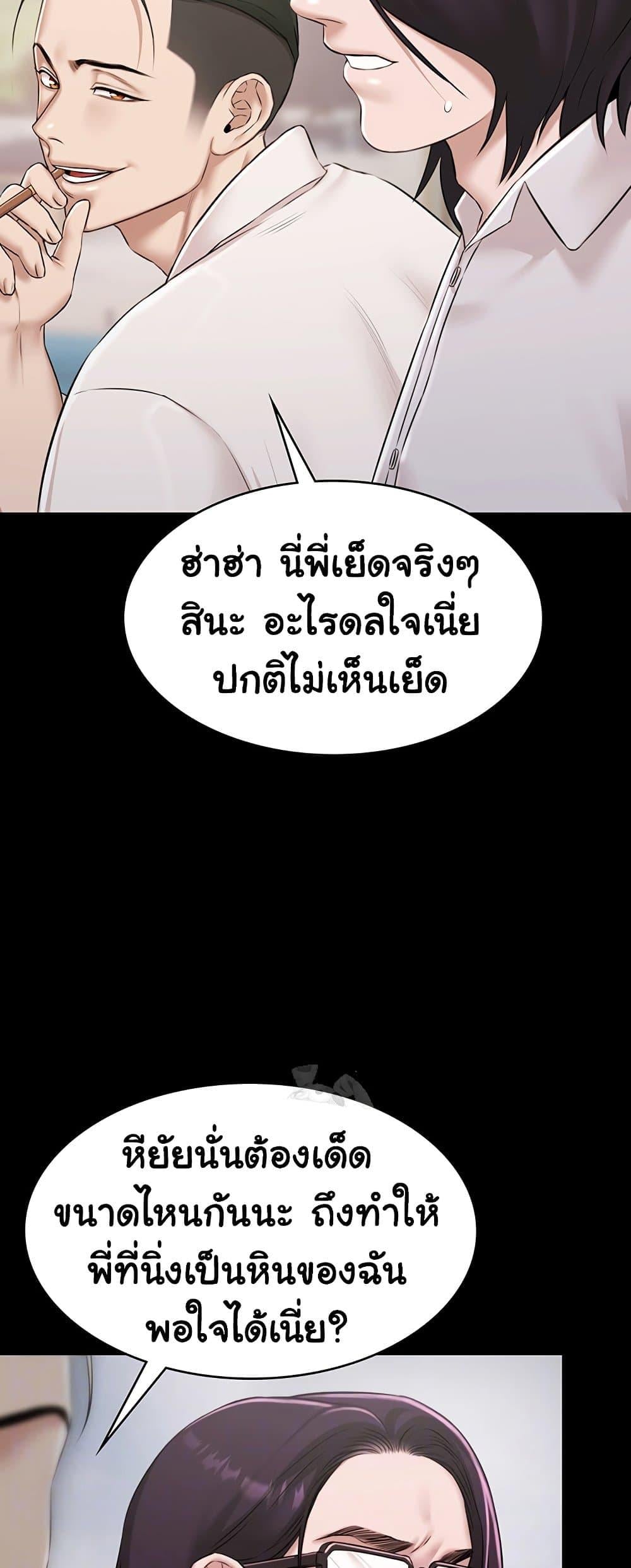 Pool Party – Pool Party – ตอนที่ 12 หน้า 9